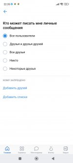 Screenshot_2022-08-11-22-35-25-946_com.vkontakte.android.jpg