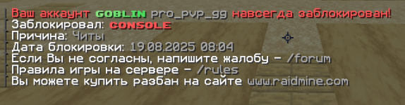2025-08-24 10_43_04-Minecraft_ 1.20.1 - Сетевая игра (сторонний сервер).png