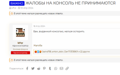 бан 2.PNG