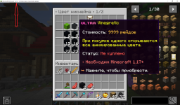 Minecraft NeoForge_ 1.21.8 - Сетевая игра (сторонний сервер) 29.09.2025 19_25_13.png