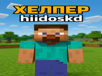 helper_hiidoskd_small.png helper_hiidoskd_small.png