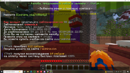 доказательство майнкрафт.png