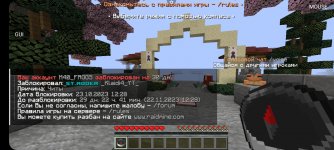 Screenshot_20231023_144650_PojavLauncher (Minecraft Java Edition for Android).jpg