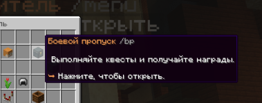 Minecraft_ 1.16.4 - Сетевая игра (сторонний сервер) 07.04.2024 11_22_08.png