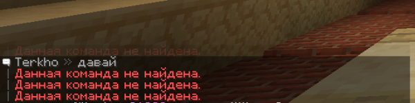 Minecraft_ 1.16.4 - Сетевая игра (сторонний сервер) 07.04.2024 11_22_21.png